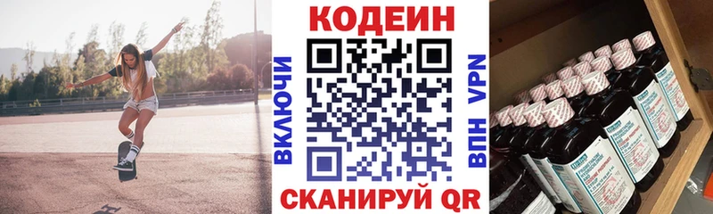 Codein Purple Drank  сколько стоит  Черноголовка 