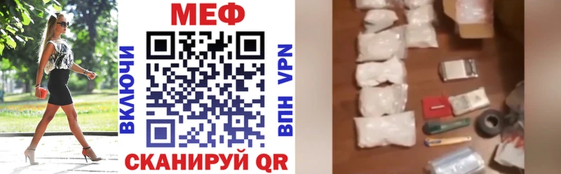 Мефедрон кристаллы  МЕГА как зайти  Черноголовка 